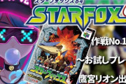 【にじさんじ】鷹宮くん、スターフォックスをRPGだと思ってた