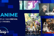 【悲報】最近のアニメオタク、ケチ臭くなってしまう……