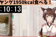 フミさん、見事ペヤング1950kcalを平らげる【にじさんじ】