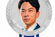 デジタル「岸田トークン」を自民党が初配布へ　NFTに本腰か