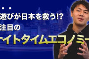 【終国】日本さん、しぼむ。24時間・深夜営業店が減少し続けてる模様?