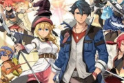 『軌跡』シリーズとかいういつの間にかJRPGの上位層に入ってきたゲーム