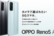 【朗報】OPPOのスマホ､日本版でもカメラのシャッター音を消せるようになる
