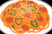 ナポリタンってパスタの中でもクソまずいよな