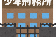 18歳と19歳の実名報道可能とする骨子に日弁連が反対声明「少年の社会復帰を極めて困難にする」