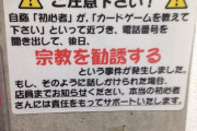【悲報】カードゲーム初心者「教えて下さい！」チー牛「しょうがないなぁ…」→結果ｗｗｗｗ