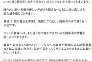 【訃報】元B-DASHのボーカル、死去