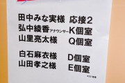 【乃木坂46】とうとうこの番組に、白石麻衣、降臨ｷﾀ━━(ﾟ∀ﾟ)━━━━━!!!!!!!!