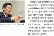 旧統一教会の支援受けて当選した自民・井上義行氏、山上容疑者に強烈なメッセージ「甘ったれるな!!」