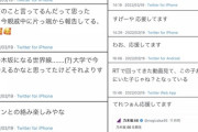 【乃木坂46】5期生 池田瑛紗、ツイッターリプ欄で多くの同級生・友人に応援されていた事が判明・・・