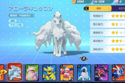 【ポケモンユナイト】アローラキュウコンって強いは強いけど環境的にはキツくない？