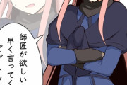 【FGO】ライネス衣装を着る大魔女キルケーｗｗｗ　「師匠が欲しいならそうと早く言ってくれよ♪ピグレット♡」