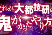 1年前の俺らに言っても信じてもらえなさそうな事