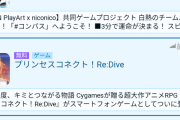 【悲報】プリコネさん、限定・人権・水着の三拍子揃ったキャラでセルラン16位