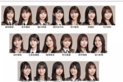 【乃木坂46】齋藤飛鳥卒業シングルに5期選抜なし…