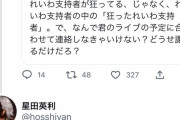 【バトル】村本「ほっしゃんの事先輩と思ってない」 星田「お前に笑いで負けた事一度もない」