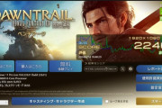 【FF14】7.0ベンチマークスコアは今測っても意味がない？今後出る修正版でスコアが変わる可能性・・・