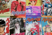 バイク漫画で面白いのある？