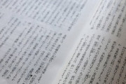 【速報】竹田恒泰が社長を務める令和書籍の歴史教科書が6年がかりで認定合格、過去には「支那、武漢肺炎」などに指摘