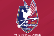 岡山、ボリビア1部から“日系人”FWユウト・バイゴリアを期限付き移籍で獲得「私を信頼していただいたクラブに…」