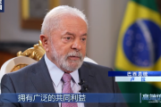 【CRI】ブラジル大統領「中国の飛躍的な発展は政治能力のたまもの」