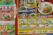 スガキヤとかいう激安ラーメン店