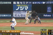 【動画】巨人･吉川尚輝がタイムリー！巨人は2アウトから３連打で点差を3点に広げる！