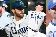【西武】スパンジェンバーグ、ニール、ギャレット、ダーモディの4選手と契約せず