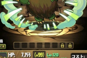 【パズドラ】軽減ループ化ならぶっ壊れ！遊戯王コラボのクリボーが注目されています
