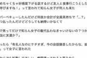 【悲報】料理研究家リュウジさん、終わるｗｗｗｗｗｗｗｗｗｗ