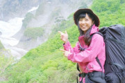 【悲報】山ガール、消える・・・