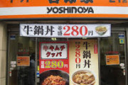 牛丼屋にベビーカー持ちのママが入店した瞬間、友人が大声で「常識ある親ならこんな店に赤ん坊連れて来ないよなぁ～」