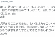 女優の松本まりかさん（37）、深夜に意味深な長文ツイートを連投しまう…