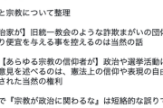 公明党・河西議員「統一教会のような団体に特権を与えてはならないのは当然の話。しかし『宗教が政治に関わるな』は短絡的な誤りです」