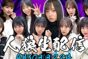 【日向坂46】朗報！『日向坂ちゃんねる』のあの動画、遂に100万再生突破！！！