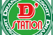 【朗報】パチンコチェーンD'STATION「不正は絶対に許さん。不正に繋がる情報には最大100万円の謝礼を出す」