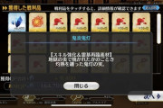 【FGO】鬼灯って実はあんまり需要高くない？←次に要求が来るとしたら水着だろうな【FateGO】
