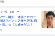 【朗報】　パンサー尾形さん、何故か好感度が爆上がりしてしまうｗｗｗｗｗｗｗｗｗ