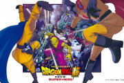 【悲報】ドラゴンボールの映画『ドラゴンボール超 スーパーヒーロー』公開初週なのに五等分の花嫁とトップガンに敗北してしまう