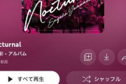 【悲報】山本彩新曲のYouTube再生数が1日で3000回・・・