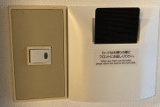 ビジホ「カード刺さないと電気使えないやで～」←これ