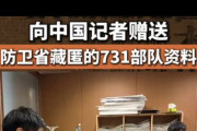 外観誘致がデフォ　～　山添拓議員、中国に防衛省が隠し持っていた『731部隊の資料』を贈与。→ネトウヨいらいらwwww