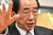【悲報】菅直人元首相、若者の内閣支持率が70%になり咽び泣く… ｢なぜ若者は安倍を支持するんだ｣