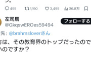 あなた文科省のトップだったよね　～　前川喜平氏「権力に対する無批判な従順さを、日本人は学校という小さな社会で身に付けてしまう」