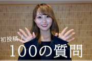 【悲報】矢久保美緒さん、YouTubeを始めるもtalkにスレすた立たない