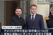 「領土問題が最も困難」ゼレンスキー大統領…フランスでマクロン大統領と和平案協議！