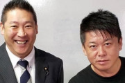 N国の立花孝志党首、「ホリエモン新党」設立するｗｗｗｗｗｗ