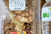 ローソンの盛り過ぎ焼きそば、2食分あると話題に