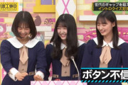【乃木坂46】「ボタン不信」レイちゃん可愛かったwww