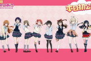 【速報】虹アニメの新規イラストが公開！みんなカワイイ！【ラブライブ！虹ヶ咲】